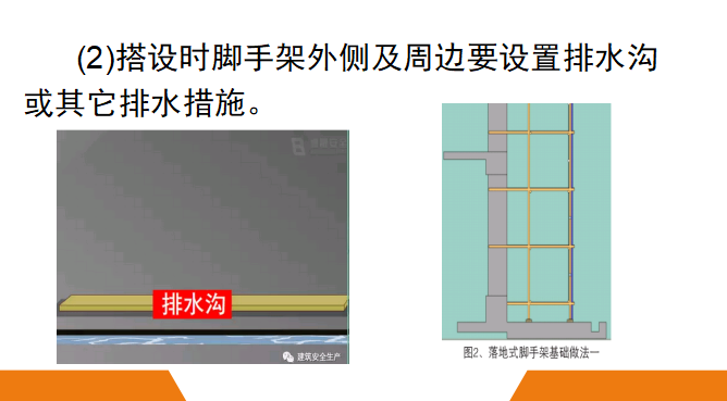 中建脚手架搭设与验收标准图册，附带工程量计算表格，建议收藏