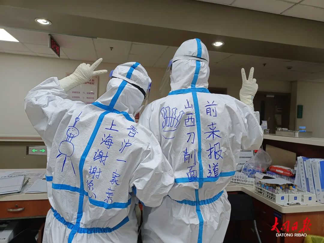 坚守“疫”线！同心守“沪”！大同援沪医疗队贡献大同力量