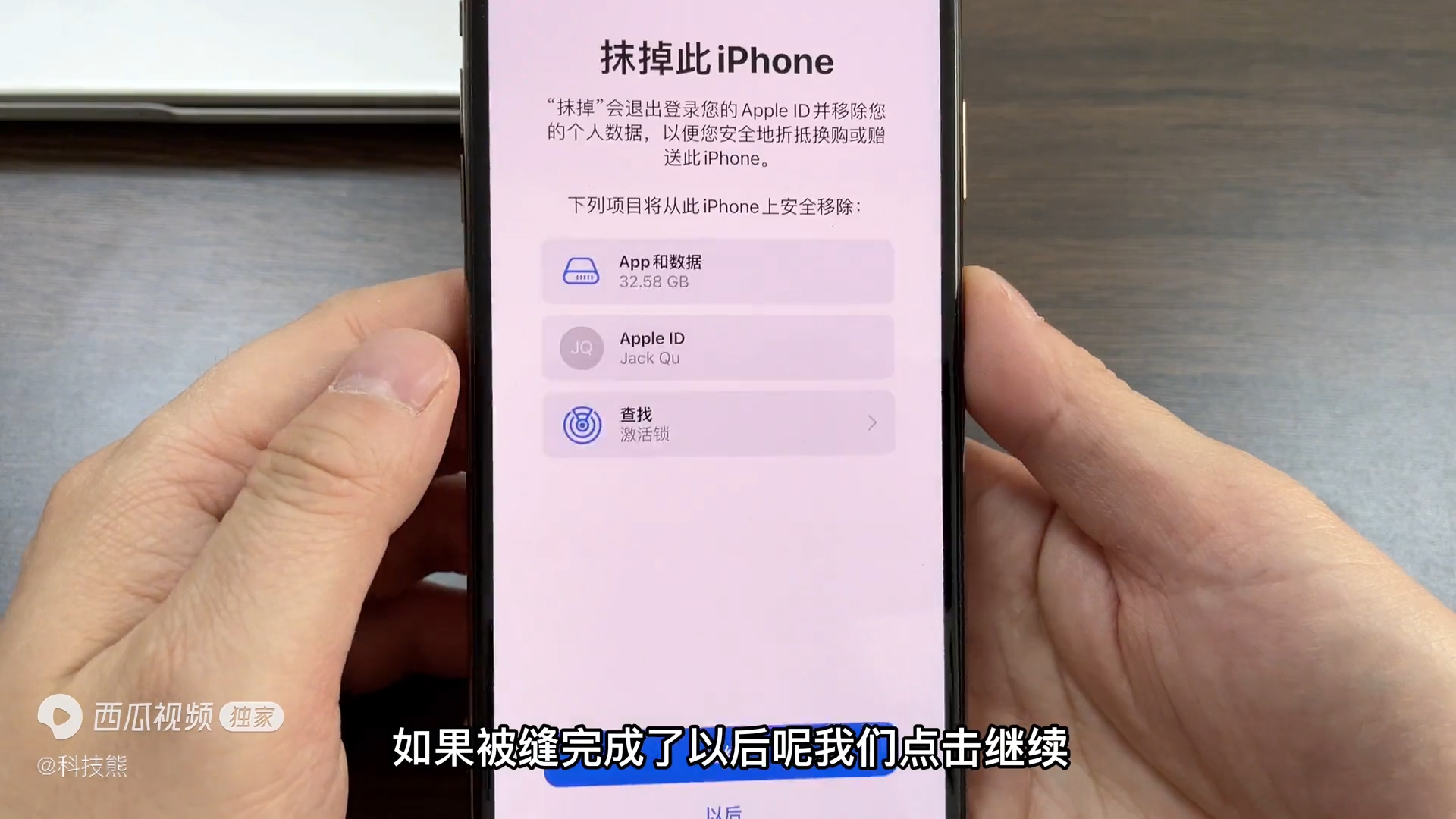 苹果手机垃圾怎么清理掉（苹果手机垃圾短信怎么屏蔽接收）-第5张图片-科灵网