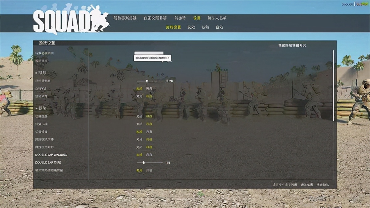 战术小队游戏（附攻略）