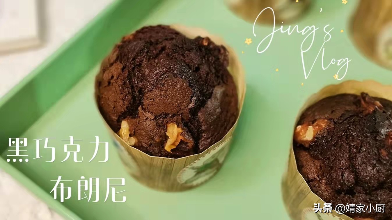巧克力布朗尼（教你做出松软好吃的巧克力布朗尼）