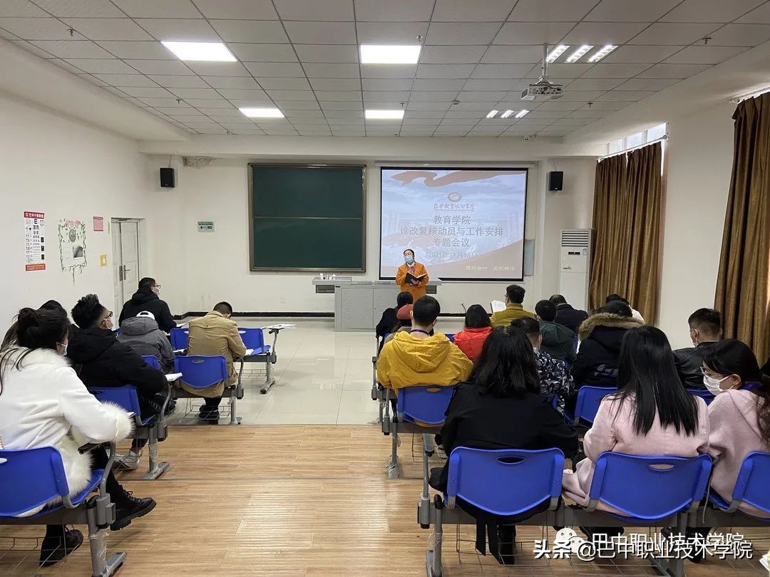 巴中职业技术学院推进“诊改”复核工作落实落地