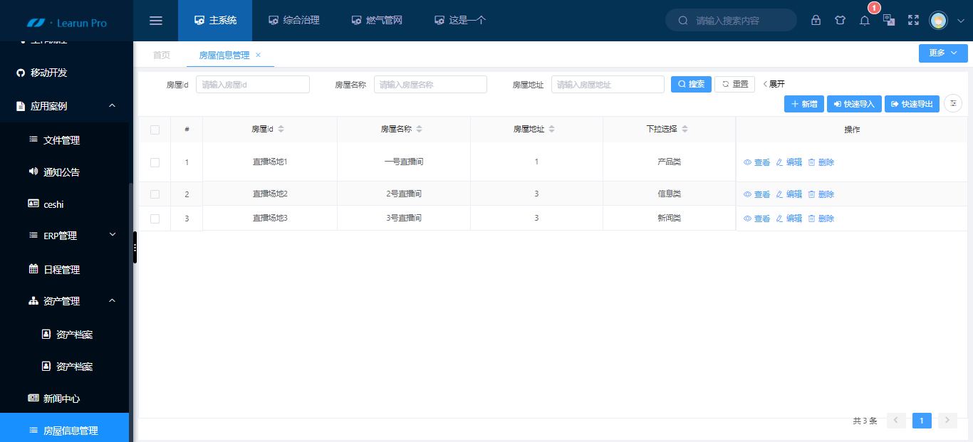 直播电商的战场，不在直播间