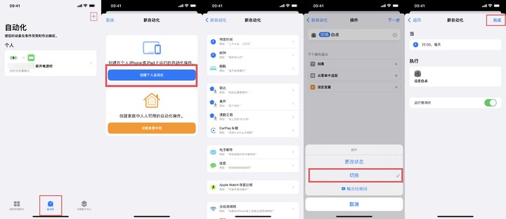 iPhone 亮度最低还是刺眼？2 个技巧，晚上玩手机让眼镜更「舒服」