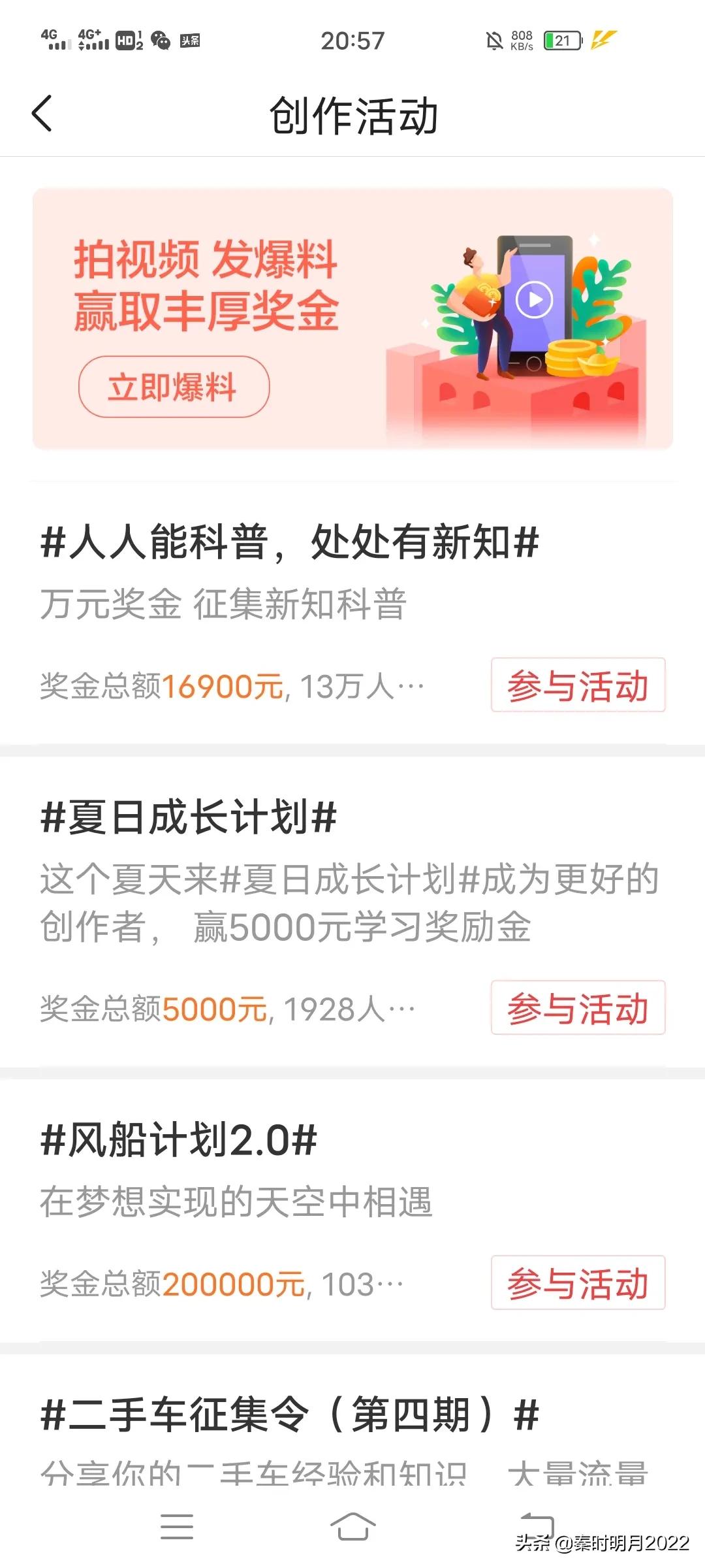 如何開通頭條，快速漲粉賺取收益？