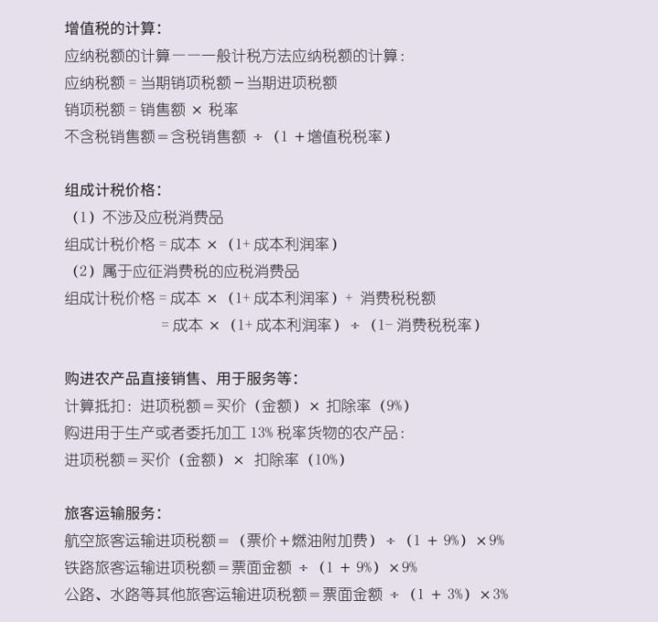 2022年初级会计该如何复习？50天双科90分拿下，你都需要这些资料