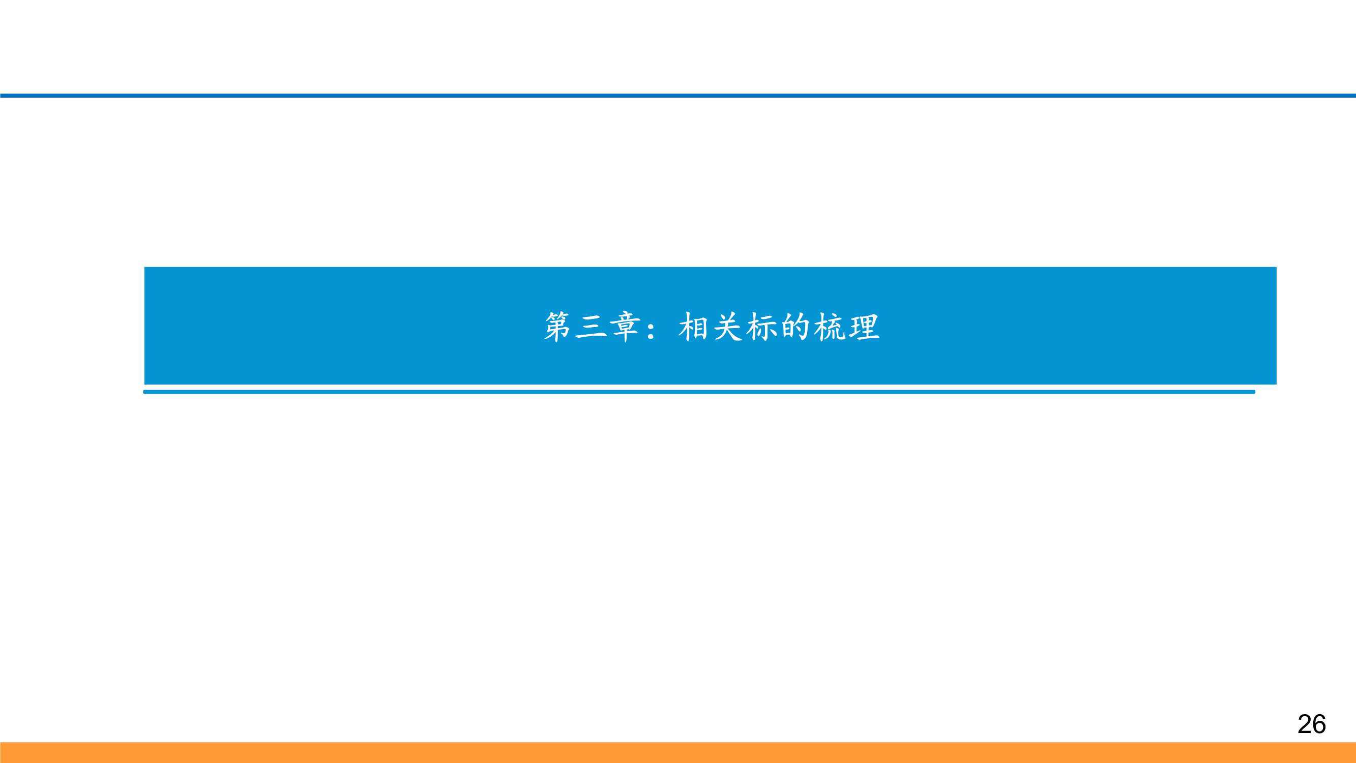 AI行业深度报告：下游场景迭代创新，产业链轮动机遇涌现