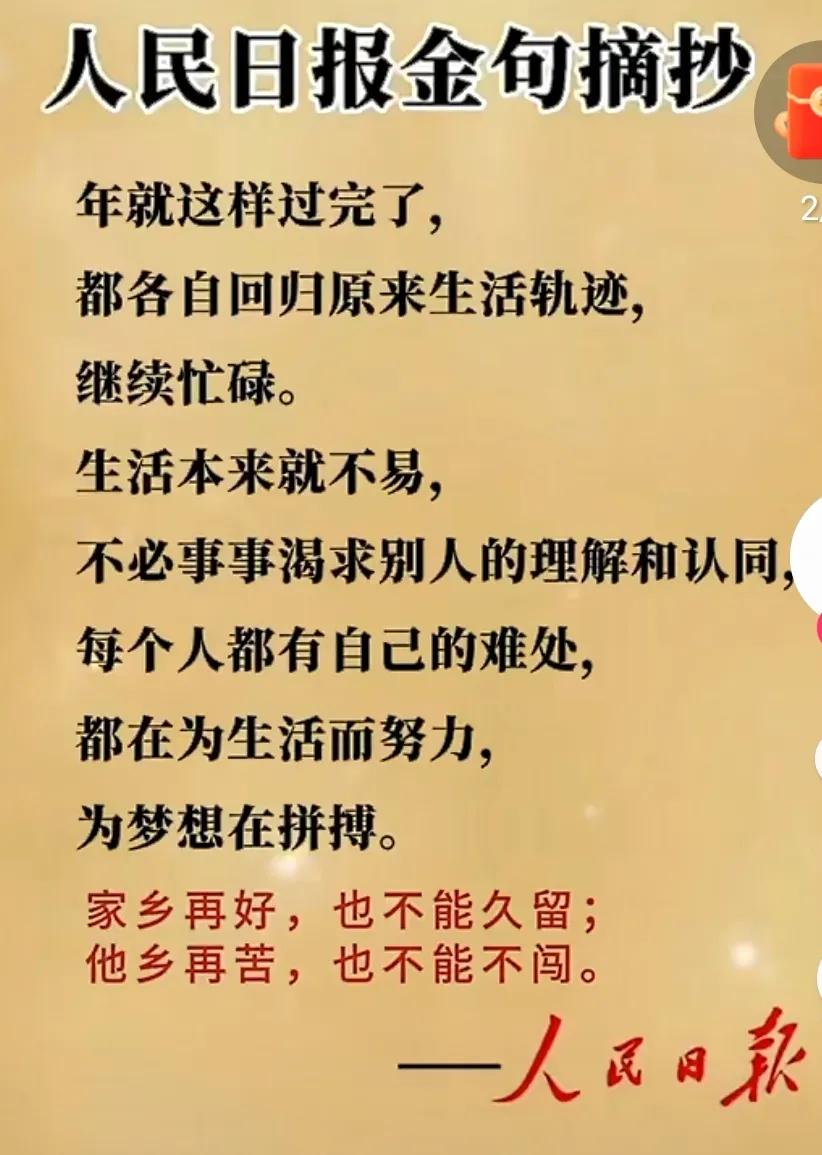 收拾好心情重新出发的句子_晶羽科技