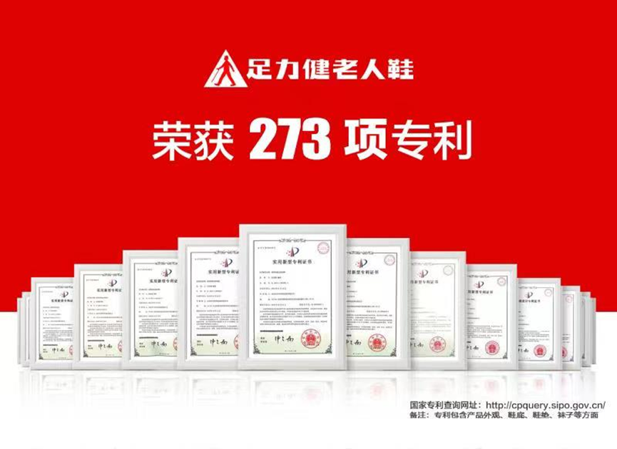 为什么更多老人愿意选择足力健老人鞋?