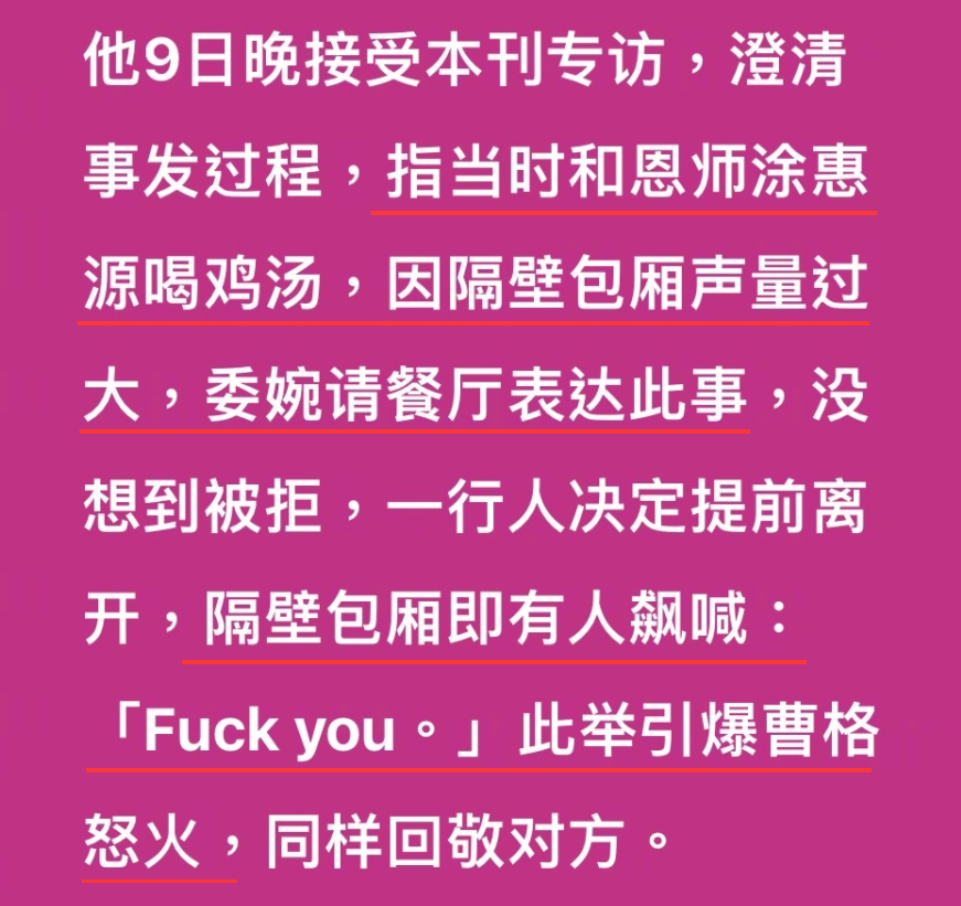 明星酒后奇葩行为！曾志伟脱女星裤子，郑中基被拘留，乐嘉骂金星
