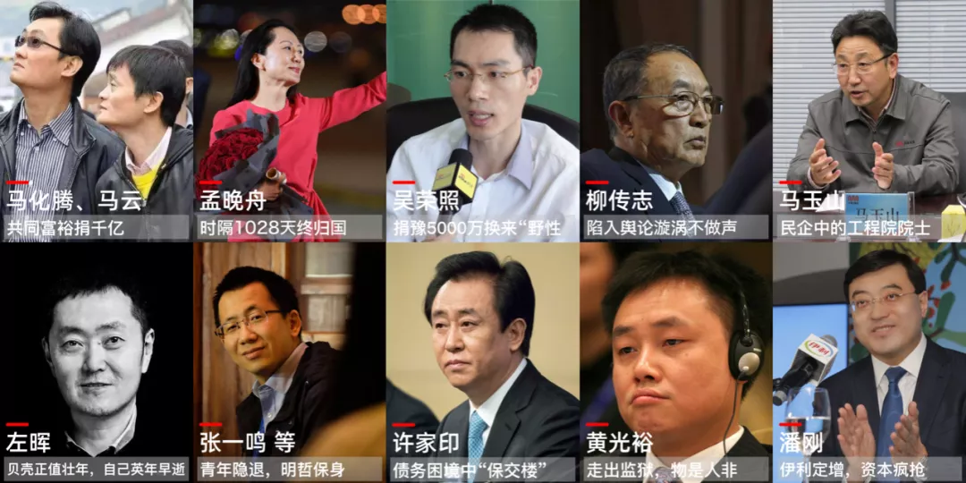 中国十大创新人物榜单发布：科技引领未来的新时代先锋