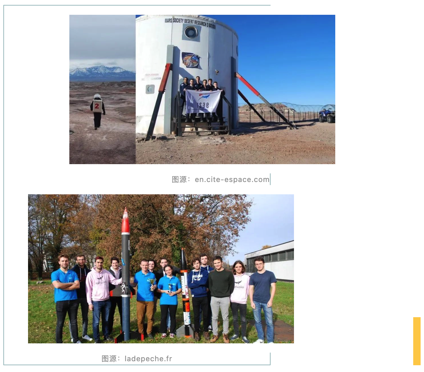 学生社团造火箭？来看看法国大学生社团都在做什么