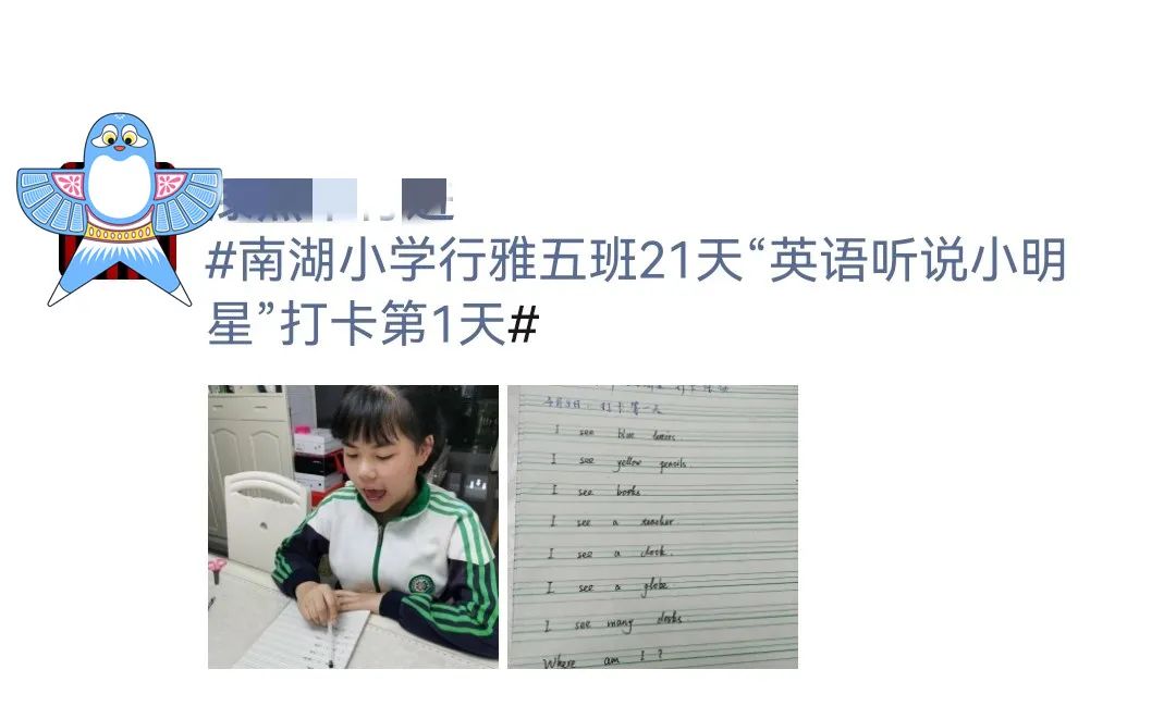 行雅中队，逐光而行｜记天府新区南湖小学南湖小学4.5班行雅中队