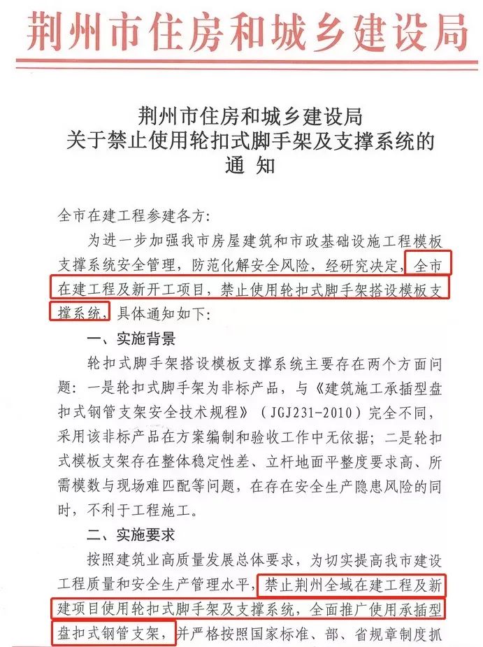 2022年1月1日起，这些城市正式推广使用盘扣脚手架！快看看有哪些