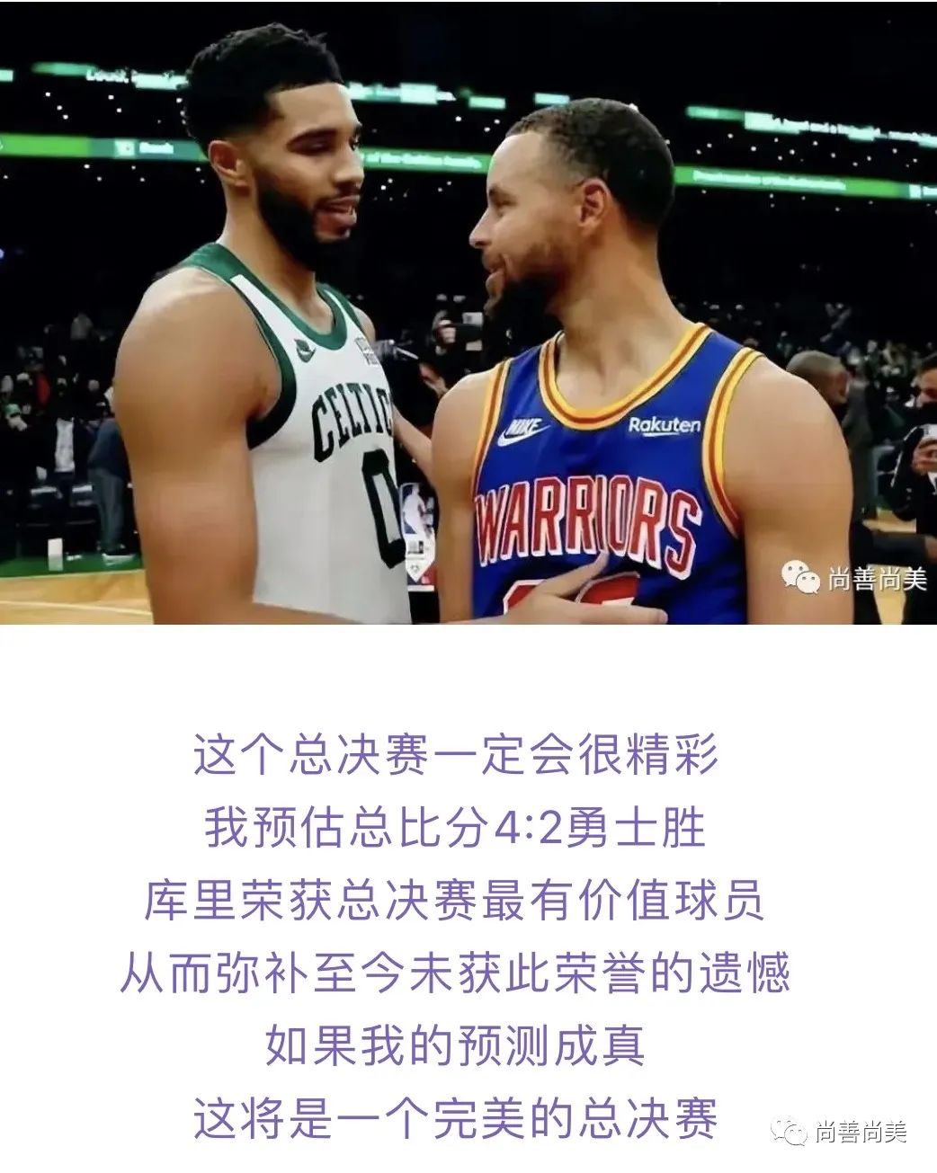 nba比分这么准为什么(一个业余球迷的预测为啥这么准)