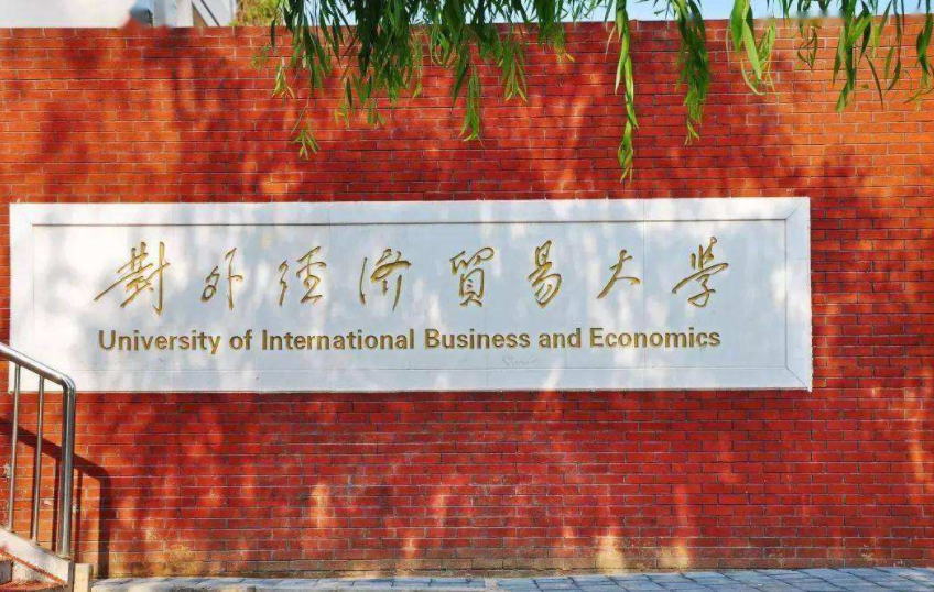 北京高校金字塔新鲜出炉，一共九大梯队，前三梯队可谓高手如云