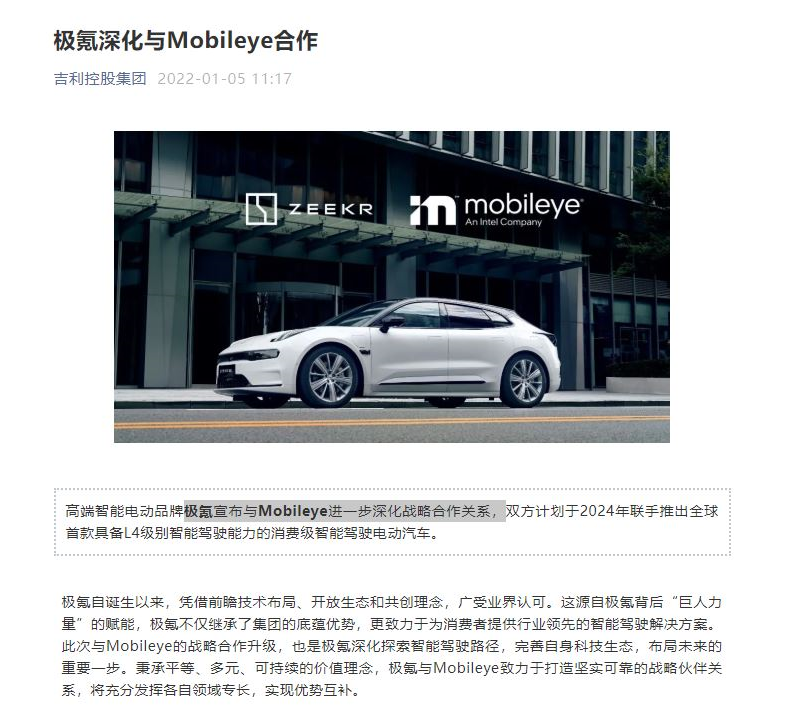 极氪车机卡死出绿屏！高通820A芯片：我可不背锅