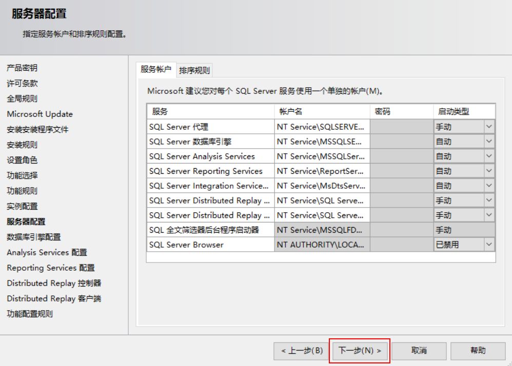 数据分析师软件安装必备，SQL Server软件安装手册