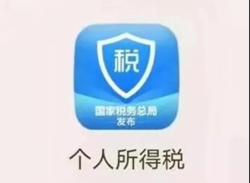 国家退钱了，上班族或者有房贷的战友都可以退税了，我退了3843元