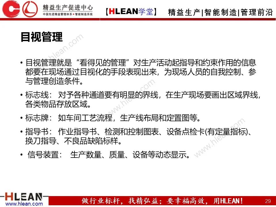 「精益學堂」如何通過精益生產降低成本？