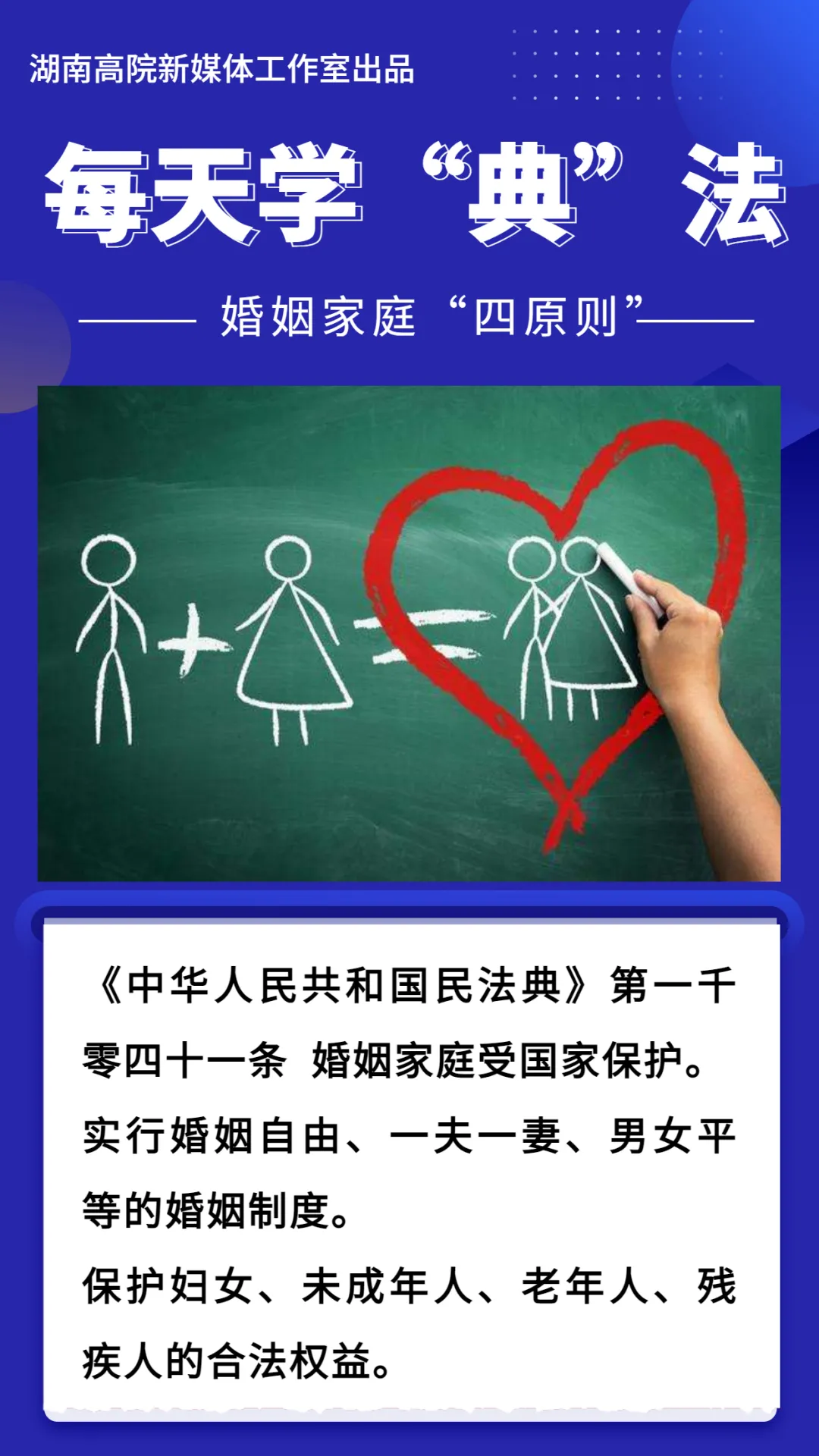 婚姻自由原则,婚姻自由原则是什么