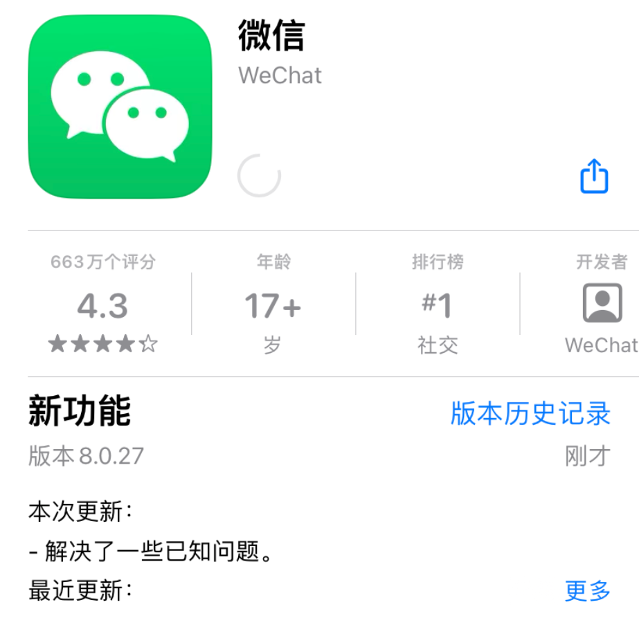 iOS微信更新了，它居然带来了截长图的功能