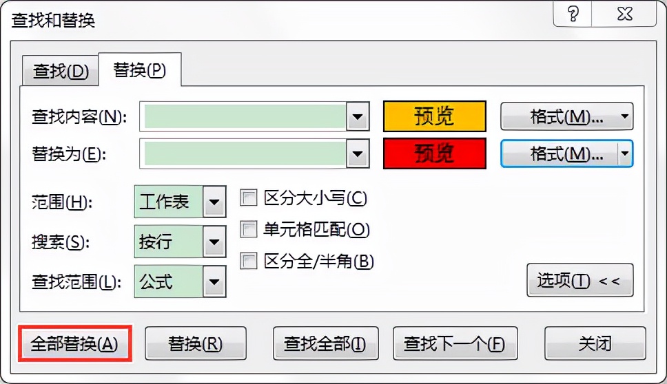 Excel办公技巧：如何快速对指定颜色的单元格底纹进行批量替换？