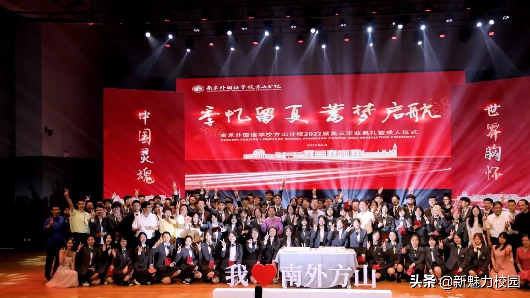 南京市外國語學校方山分校2022屆高三畢業(yè)典禮(圖11)