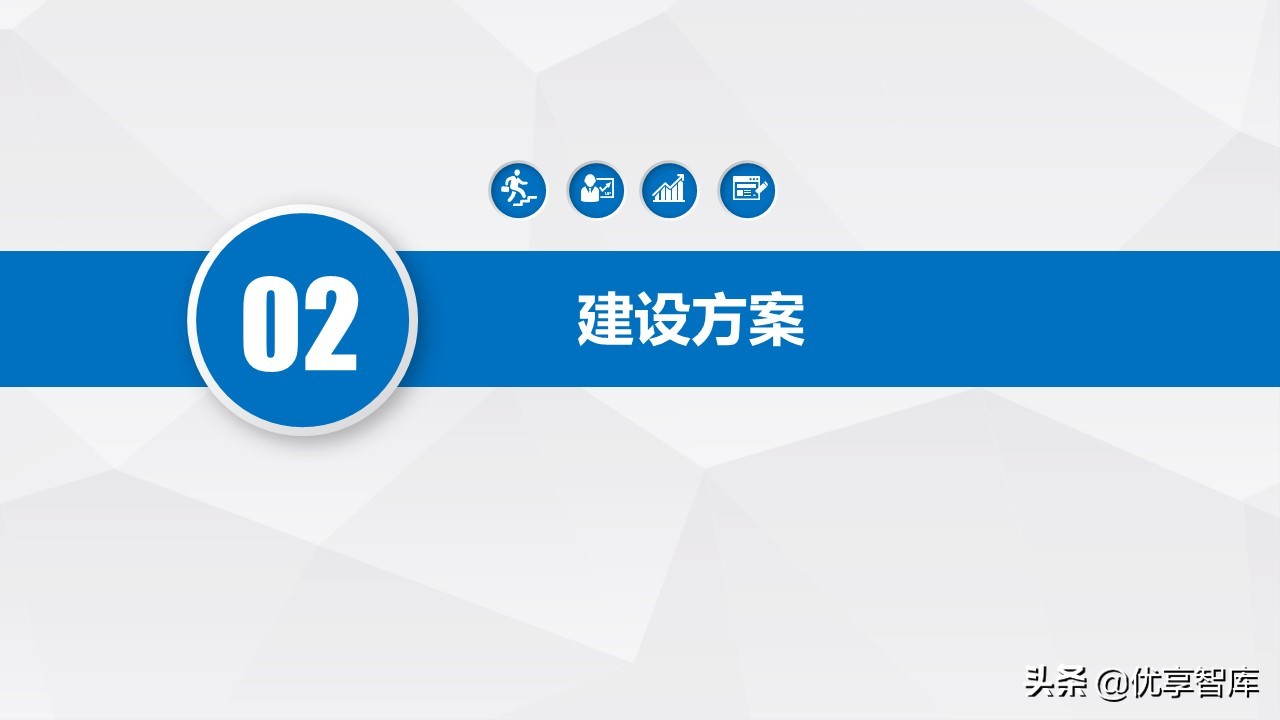 智慧林业生态大数据云平台建设方案（PPT）