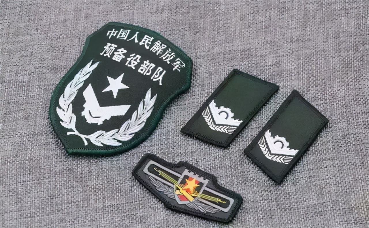 预备役军衔也许大家身边就会有一些已经离开部队,一起朝夕工作学习的