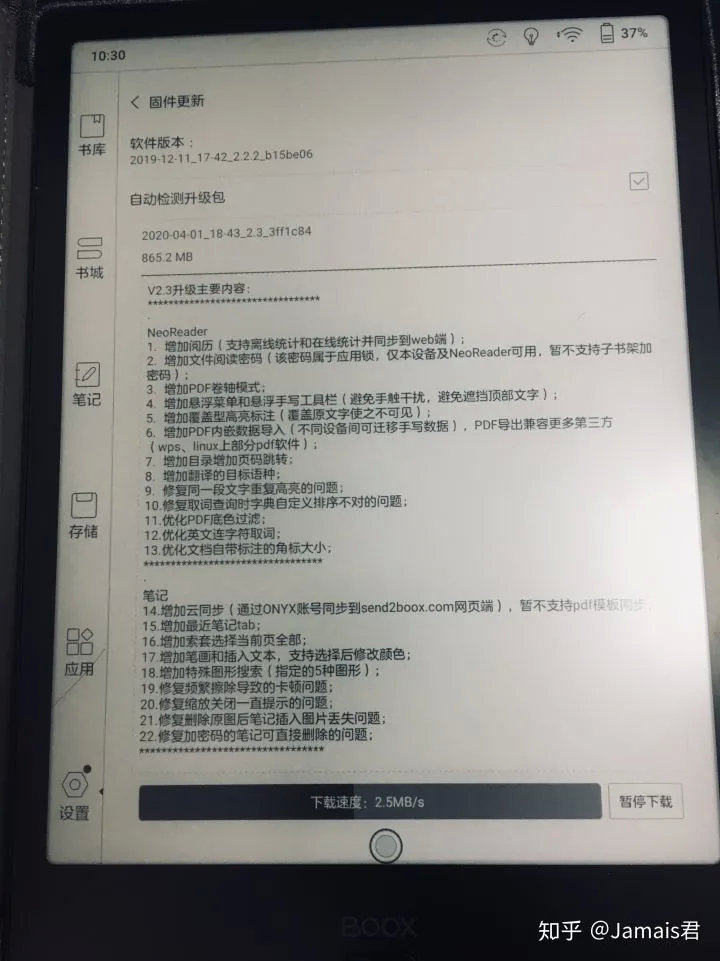 8年kindle老粉詳述：除了kindle還有什么好用的電子書閱讀器？