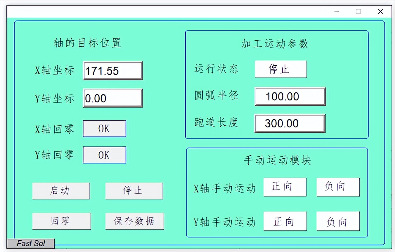 经济型EtherCAT运动控制器四ModbusRTU或ModbusTcp与触摸屏通讯