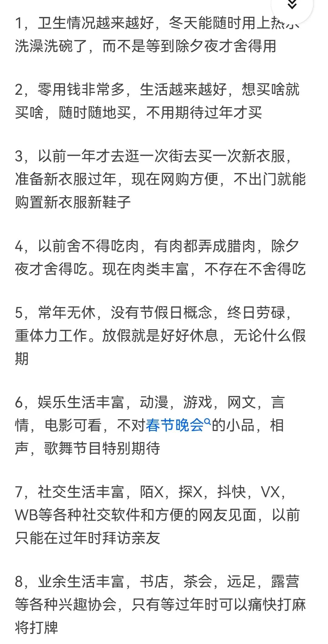 幸福快乐新一年，少年年味总怀念