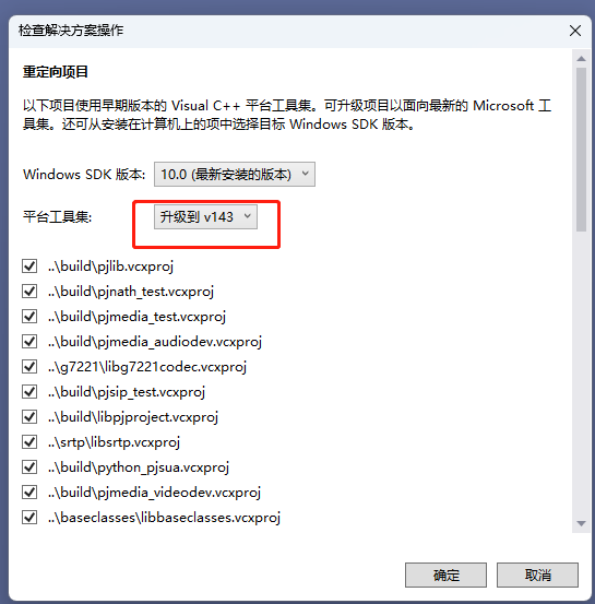 PJSIP 2.12.1 编译 与 C# Pjsip (Pjsua2 api )应用