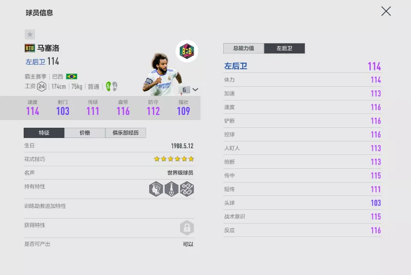 fifa17德甲后卫(FIFA ONLINE 4 | 盘点FIFA年度最佳阵容里的后卫悍将)