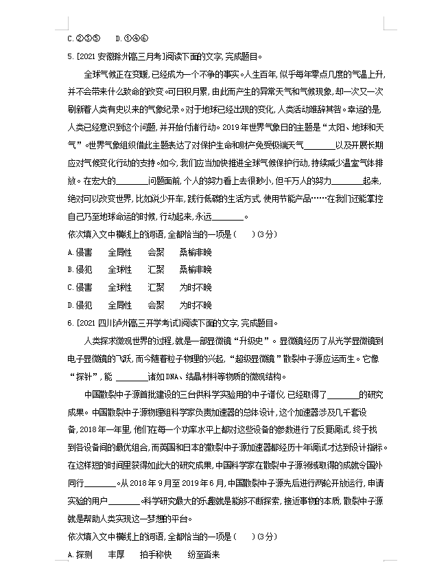 2022高考语文15份高考帮考点汇编秒杀（详细解析）家长转给孩子
