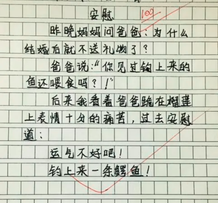 小学生作文《我的妈妈》，全文仅有十几个字，却让老师哭笑不得
