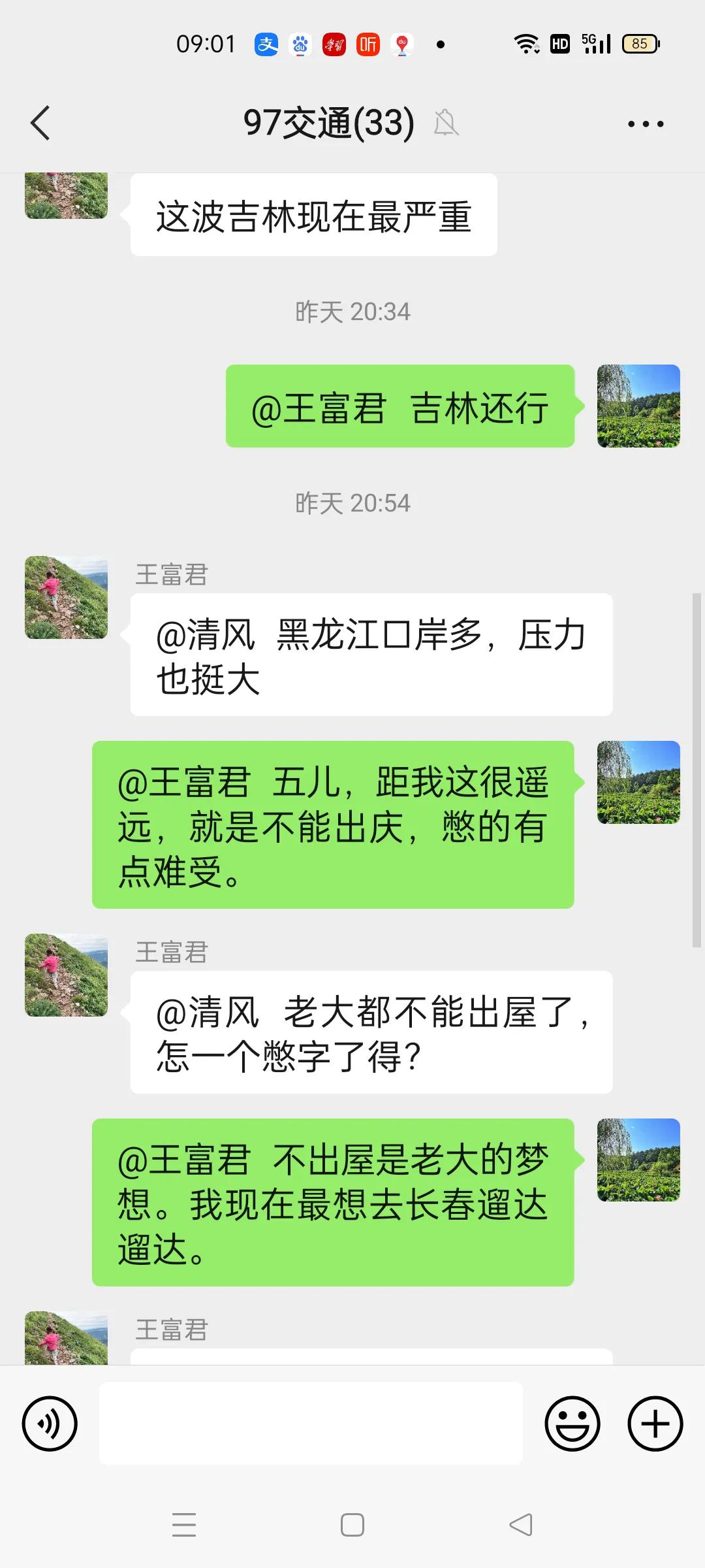 难忘同学谊！珍惜同学情！时光葱葱又一年