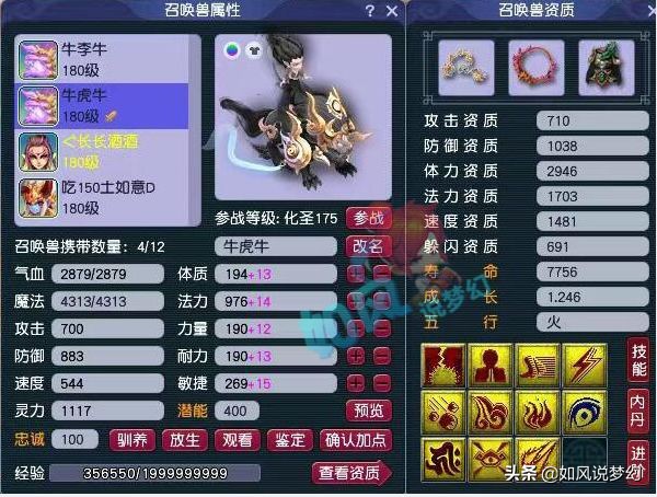 梦幻西游：珍宝阁OK哥剑会积分1710全服第1，浩文秀“3罗汉战术”