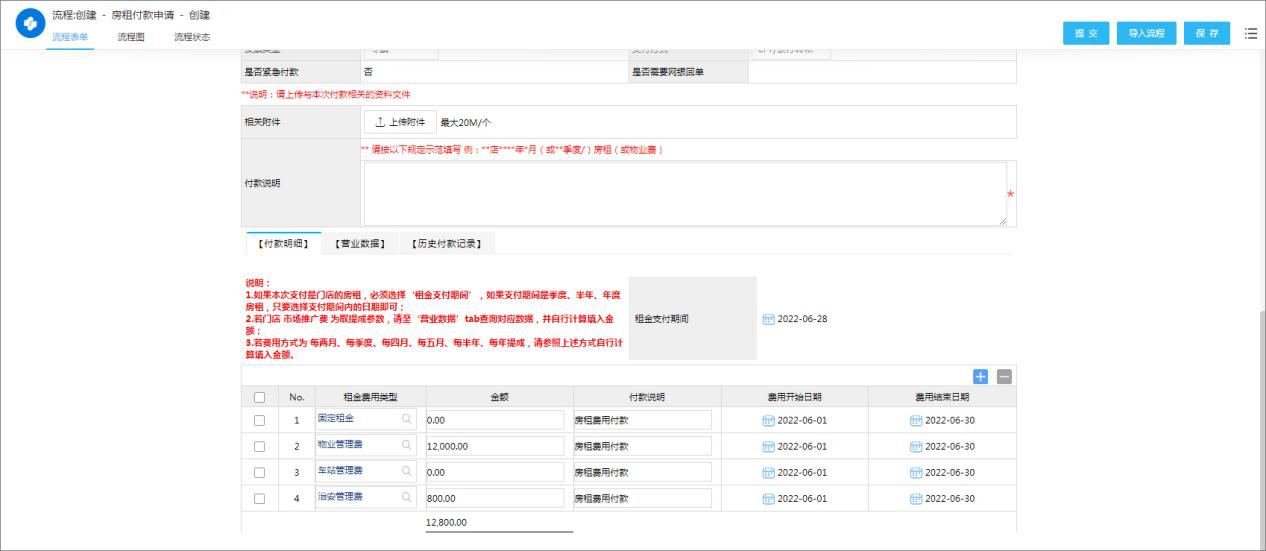 泛微合同管理，融入业务场景，让餐饮连锁合同更安全高效