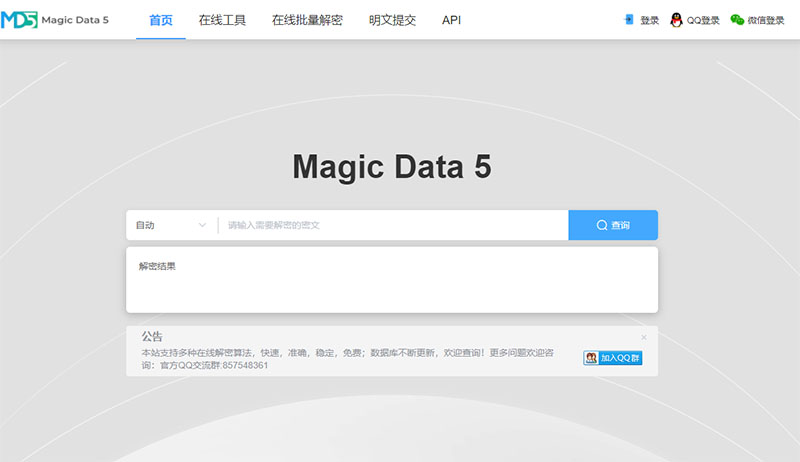 md5算法不可逆，為啥網(wǎng)上很多網(wǎng)站聲稱可以解密md5