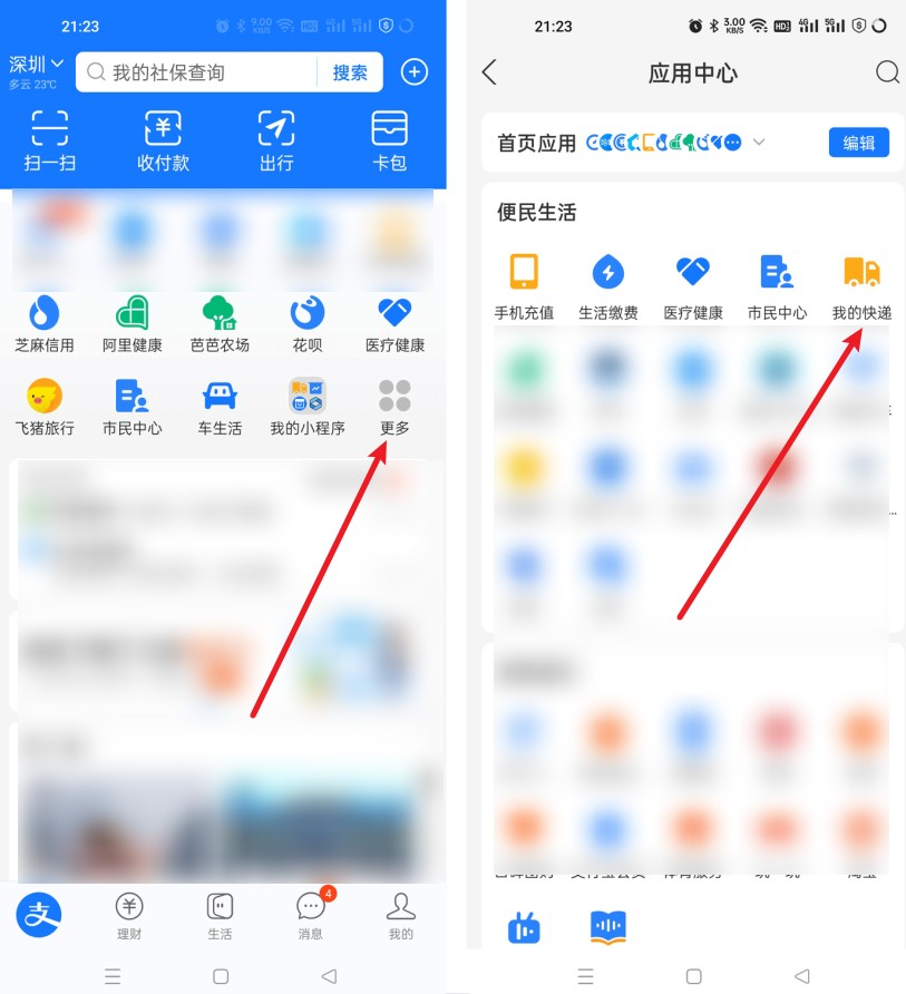 手机号查询快递（手机号查询快递到哪了）-大连信息网