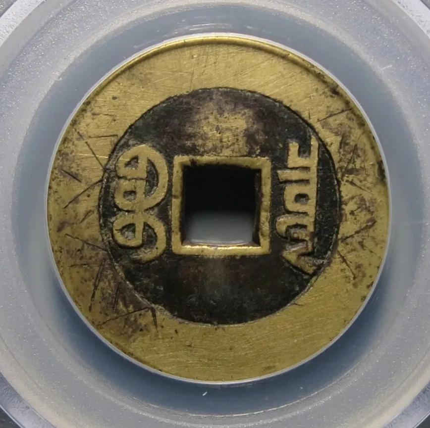 嘉庆通宝宝泉局大样直径都是多少,看完这篇你都明白了