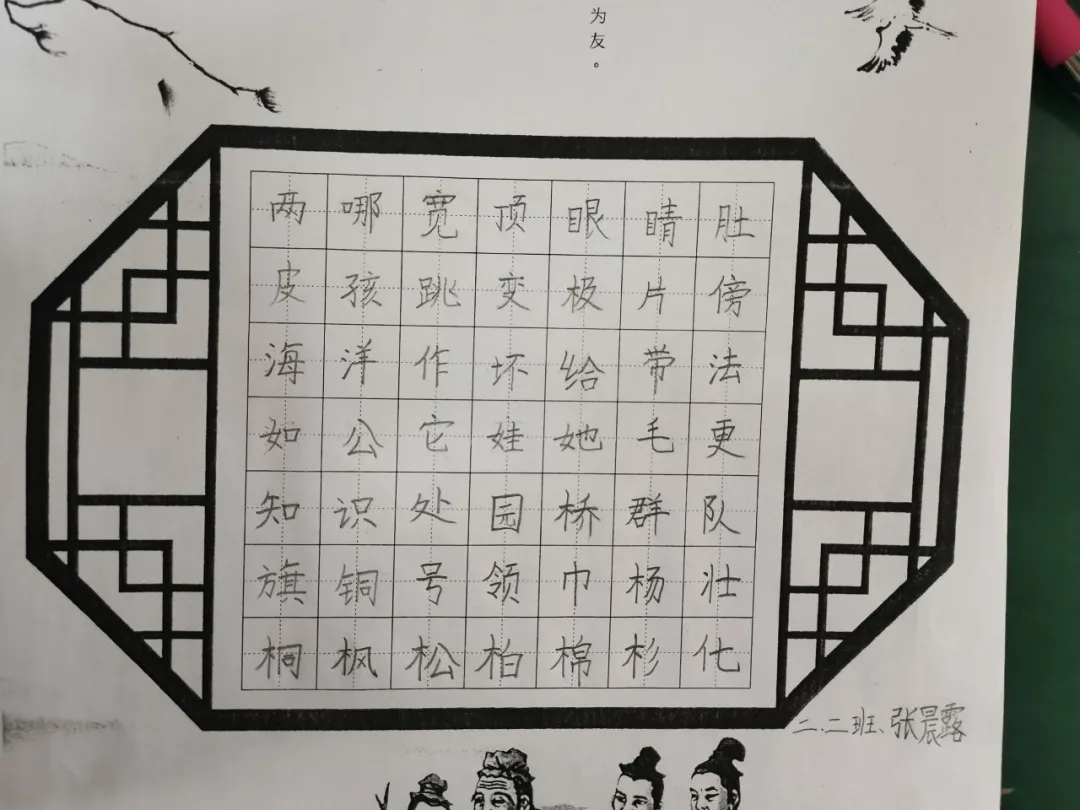 泼墨造物 笔下生花——四川天府新区万安小学硬笔书法比赛
