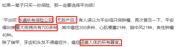 为啥劝你不要轻易买保险？小心白花钱！这些常见的坑你踩了几个