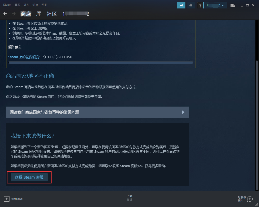 怎么看steam在哪个区（查看steam在哪个区）-第10张图片-科灵网