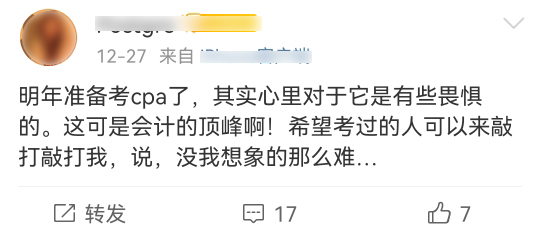 注会考试难度有多大？这些考生反馈太真实