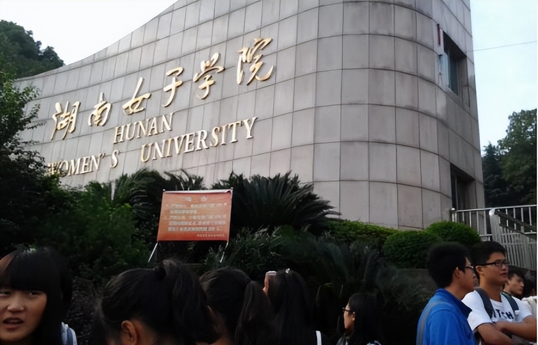 好消息！2022年全国唯一一所女子大学开始招收男生，网友：好脱单
