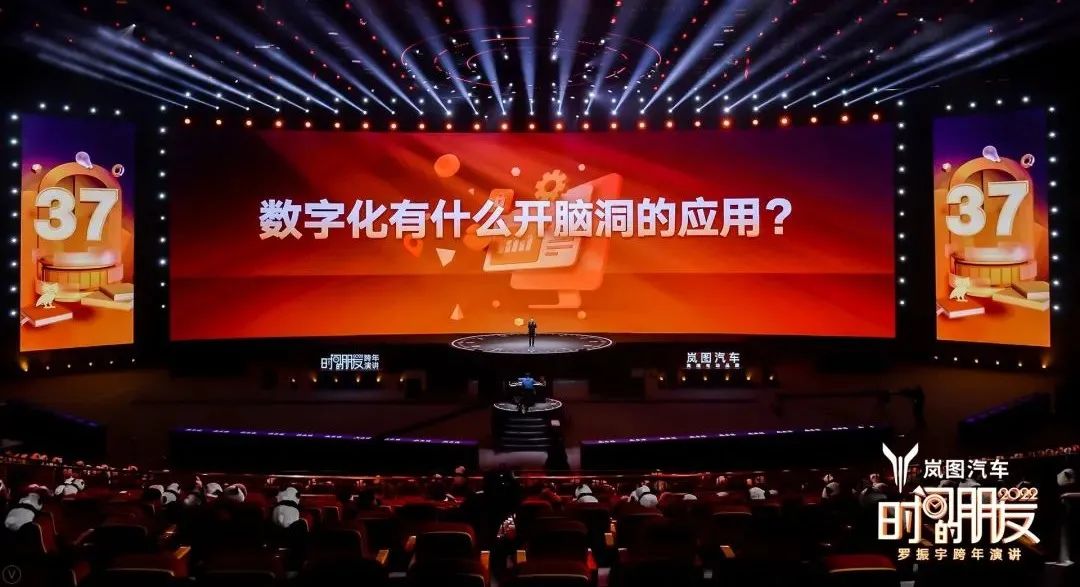 原来，还能这么干！罗振宇2022跨年演讲全文