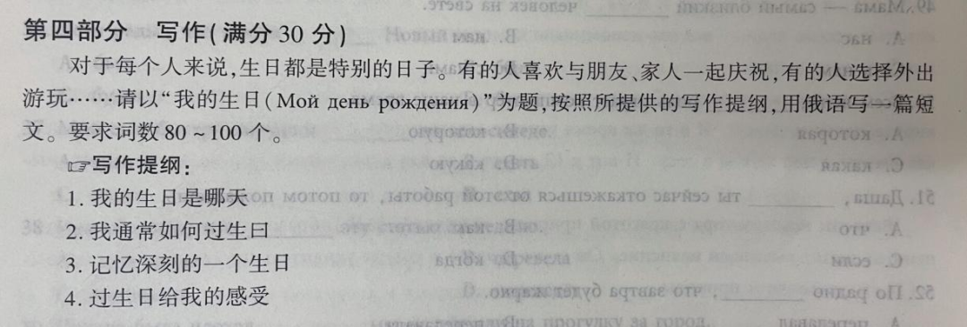 高考俄语作文怎样拿高分？评分标准与写作攻略来啦